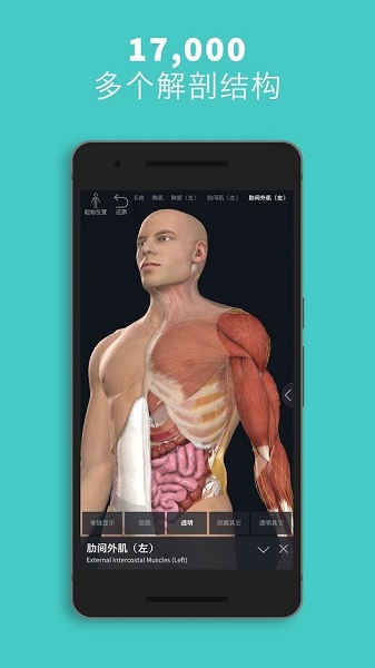 3d4medical医疗app2022