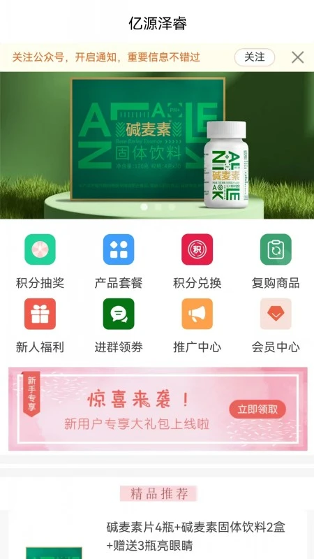 亿源泽睿