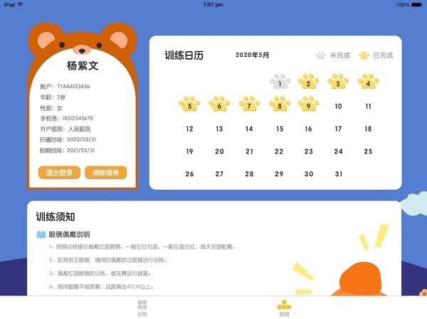 多媒体视觉训练 多媒体视觉训练