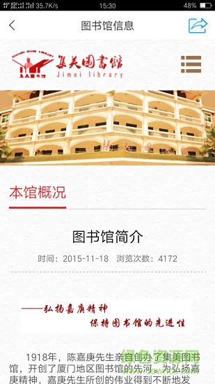 掌上集图