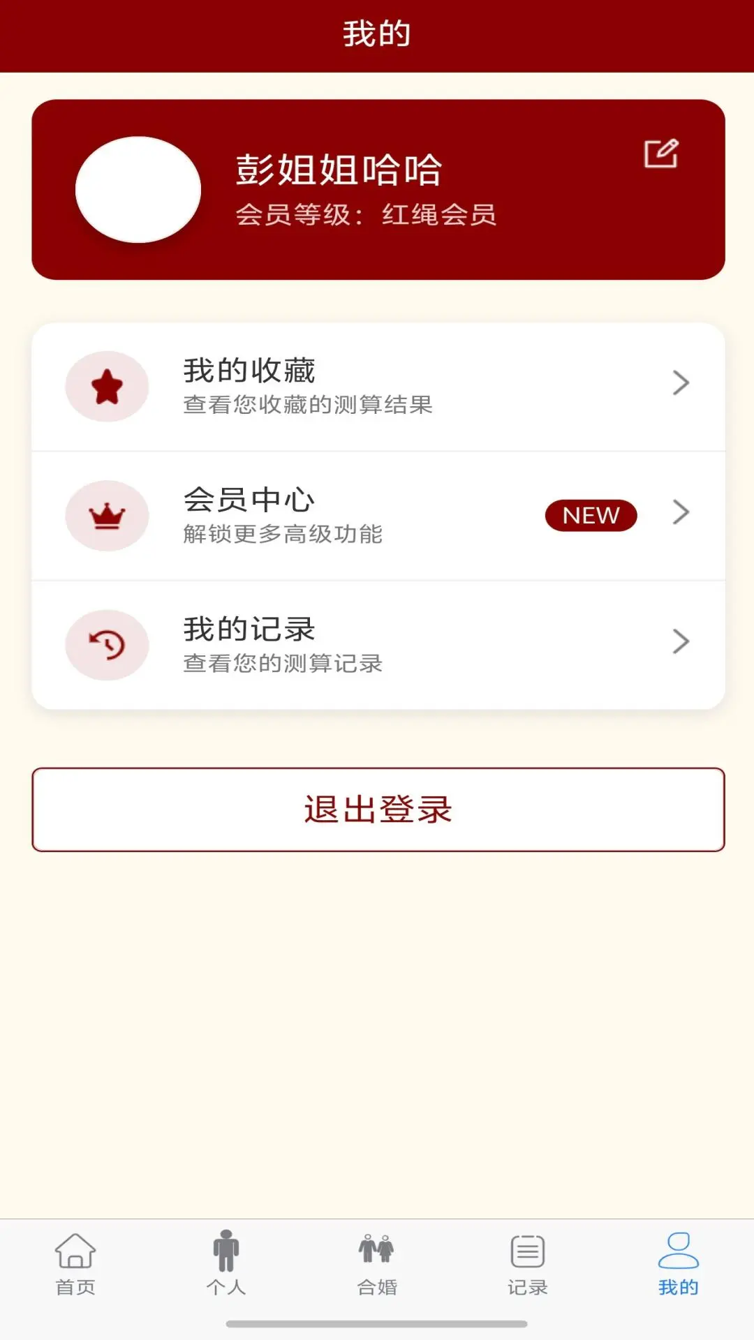 红绳解密