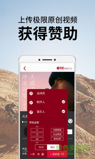 renextop极限运动平台