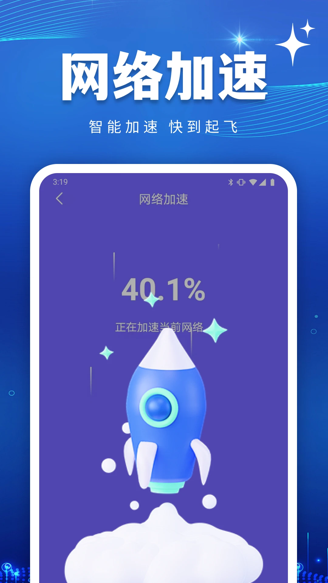 WiFi万能高手