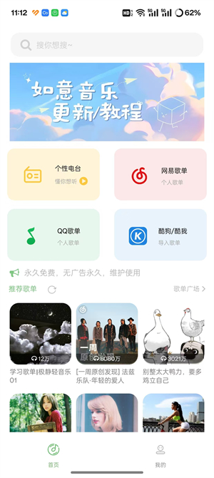 如意音乐 如意音乐