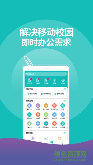 yn智慧校园平台ios版