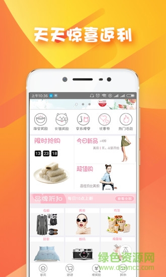 秒拼团购 秒拼团购