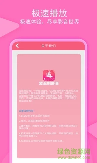影音播放器