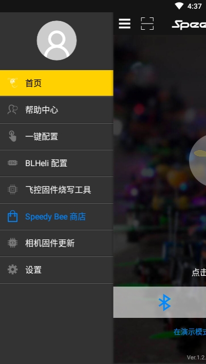 SpeedyBee中文版