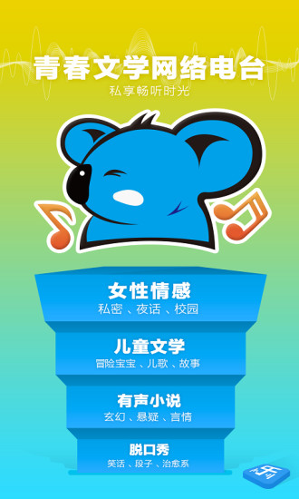 多乐电台 多乐电台