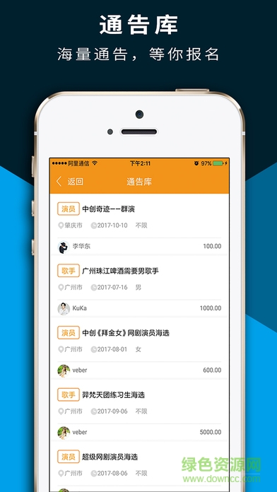 通告令