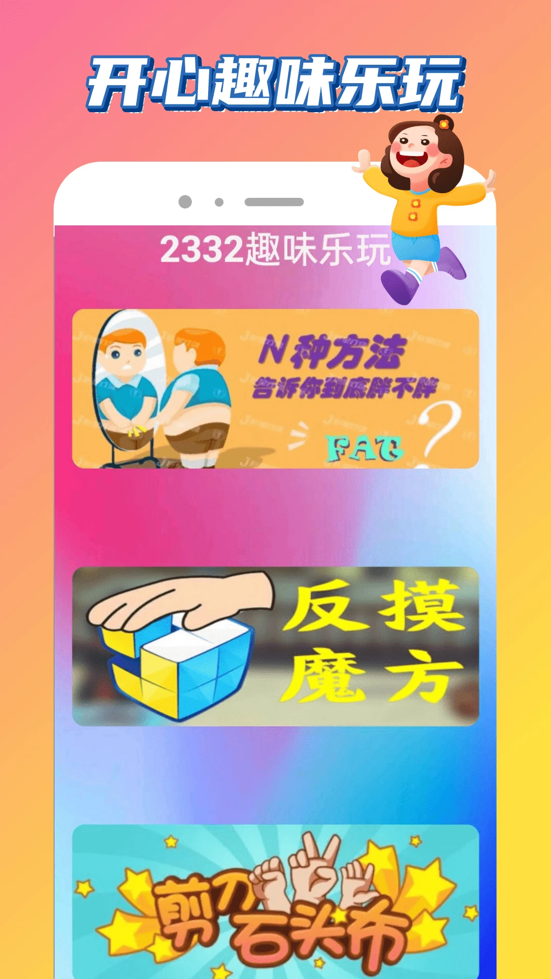 爱吾游戏乐园 爱吾游戏乐园