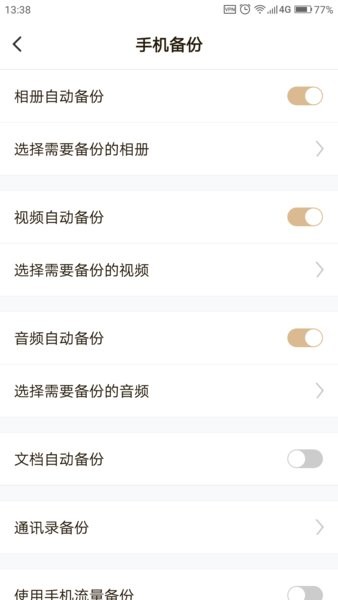 联想个人云