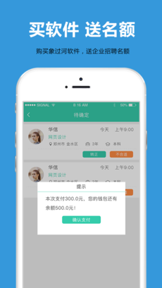招聘放上去 招聘放上去