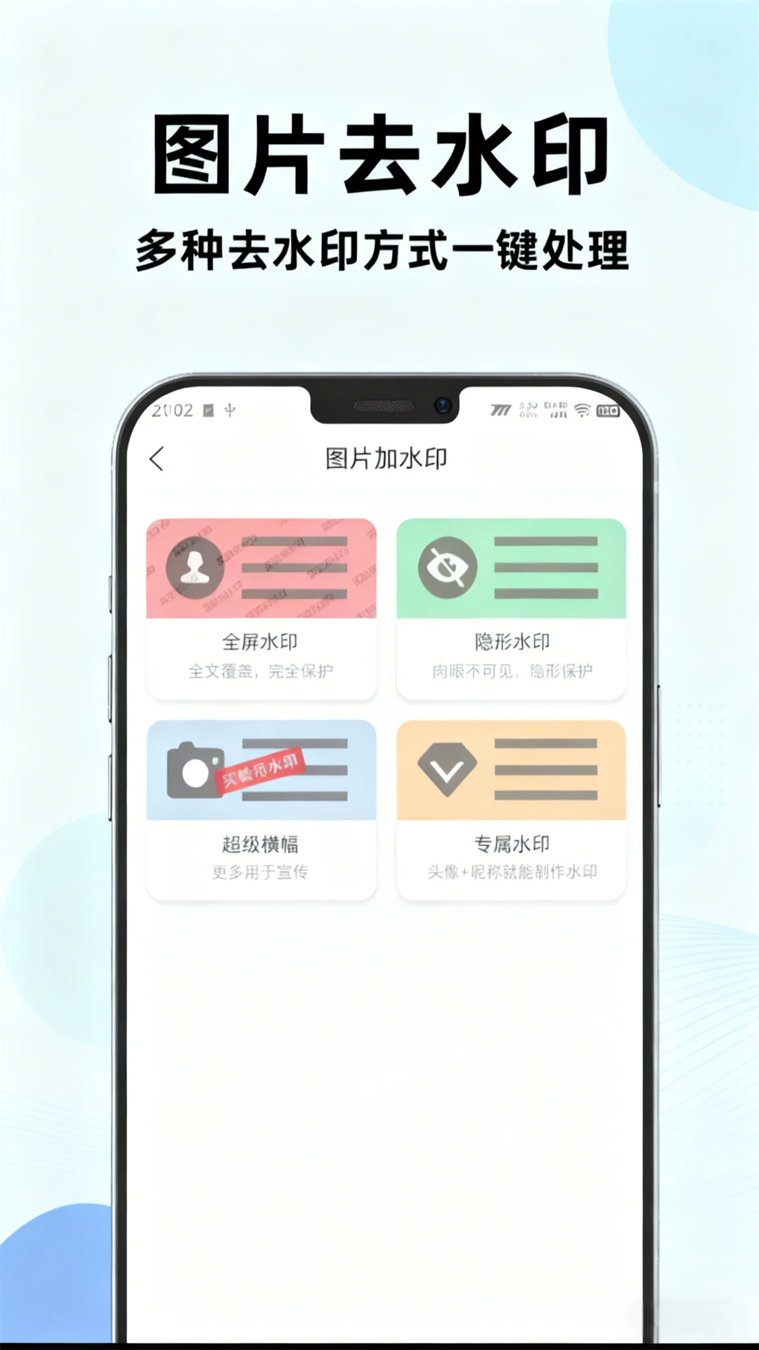 万能测量扫描
