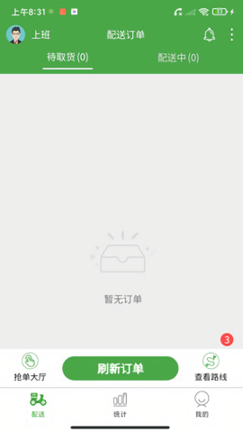 大丰骑手