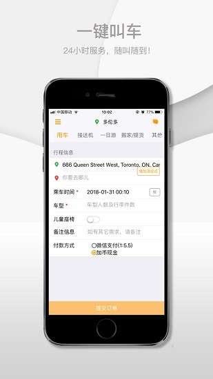 华人好车 华人好车