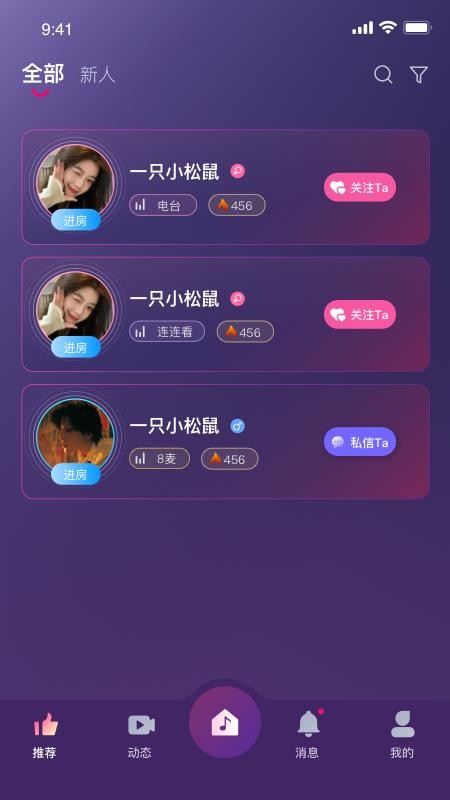 迷雾声林