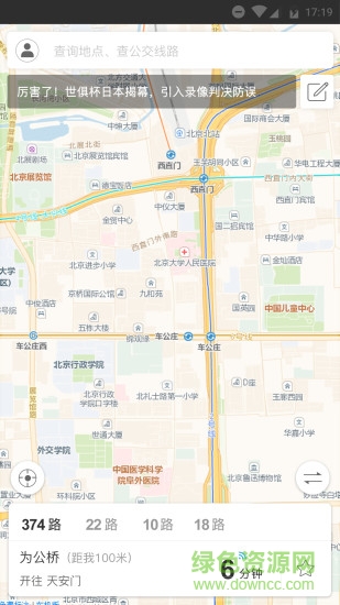 银川公交 银川公交