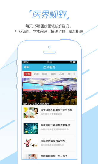 我就医专业版 我就医专业版