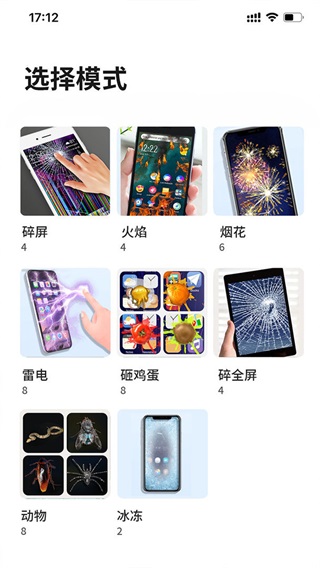 碎屏解压模拟器 安卓版1.0