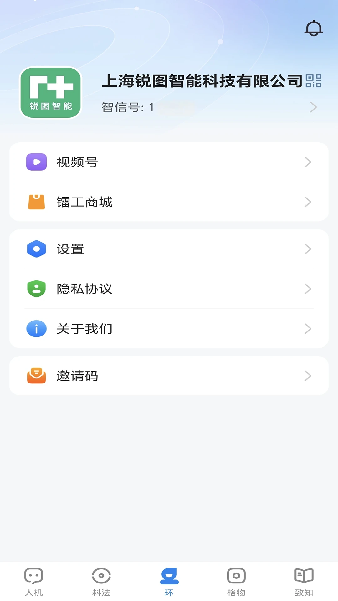 智信-xChat