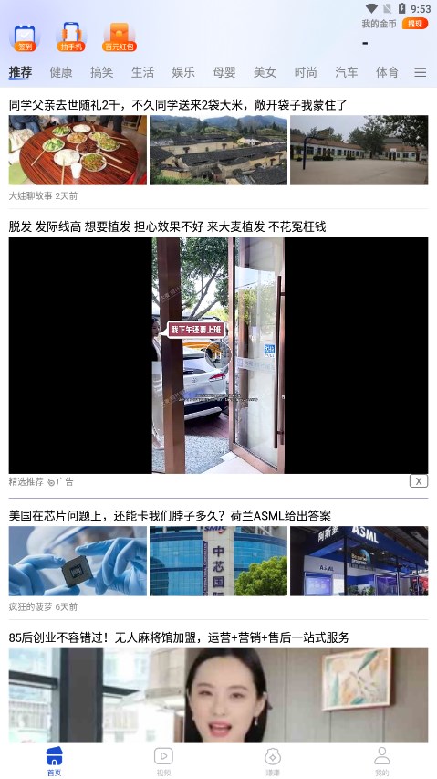 多寿看点 多寿看点