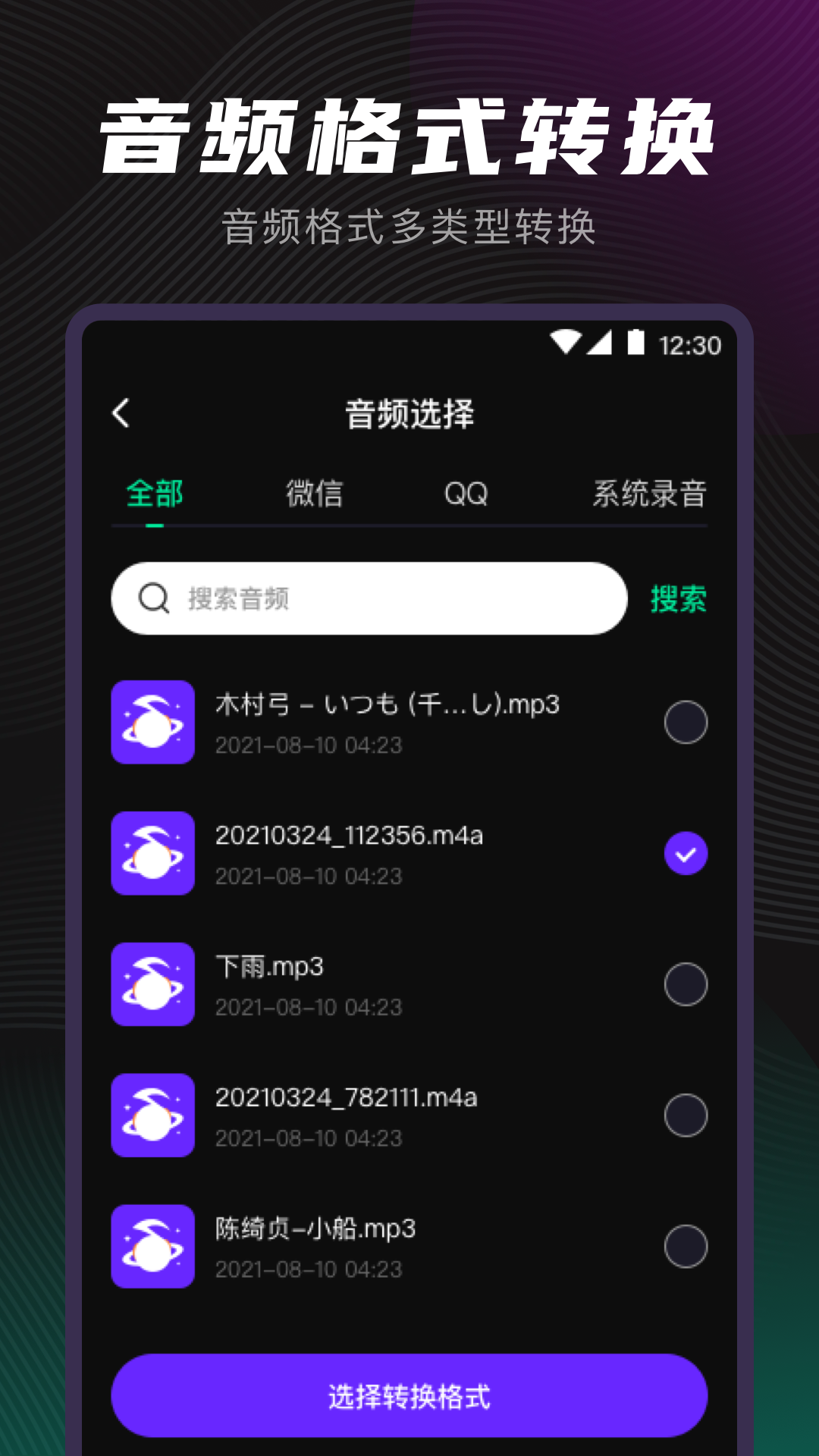 一晟视频格式转换