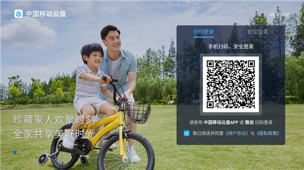 中国移动网上缴费