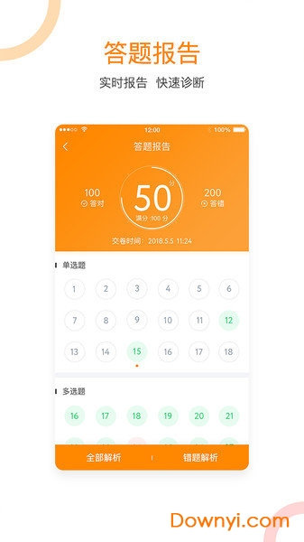 会计移动学堂 会计移动学堂