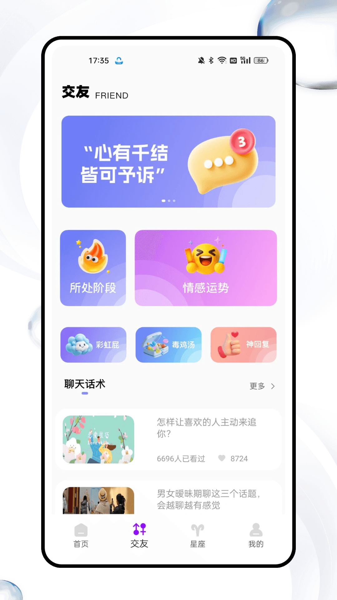 多春妹聊