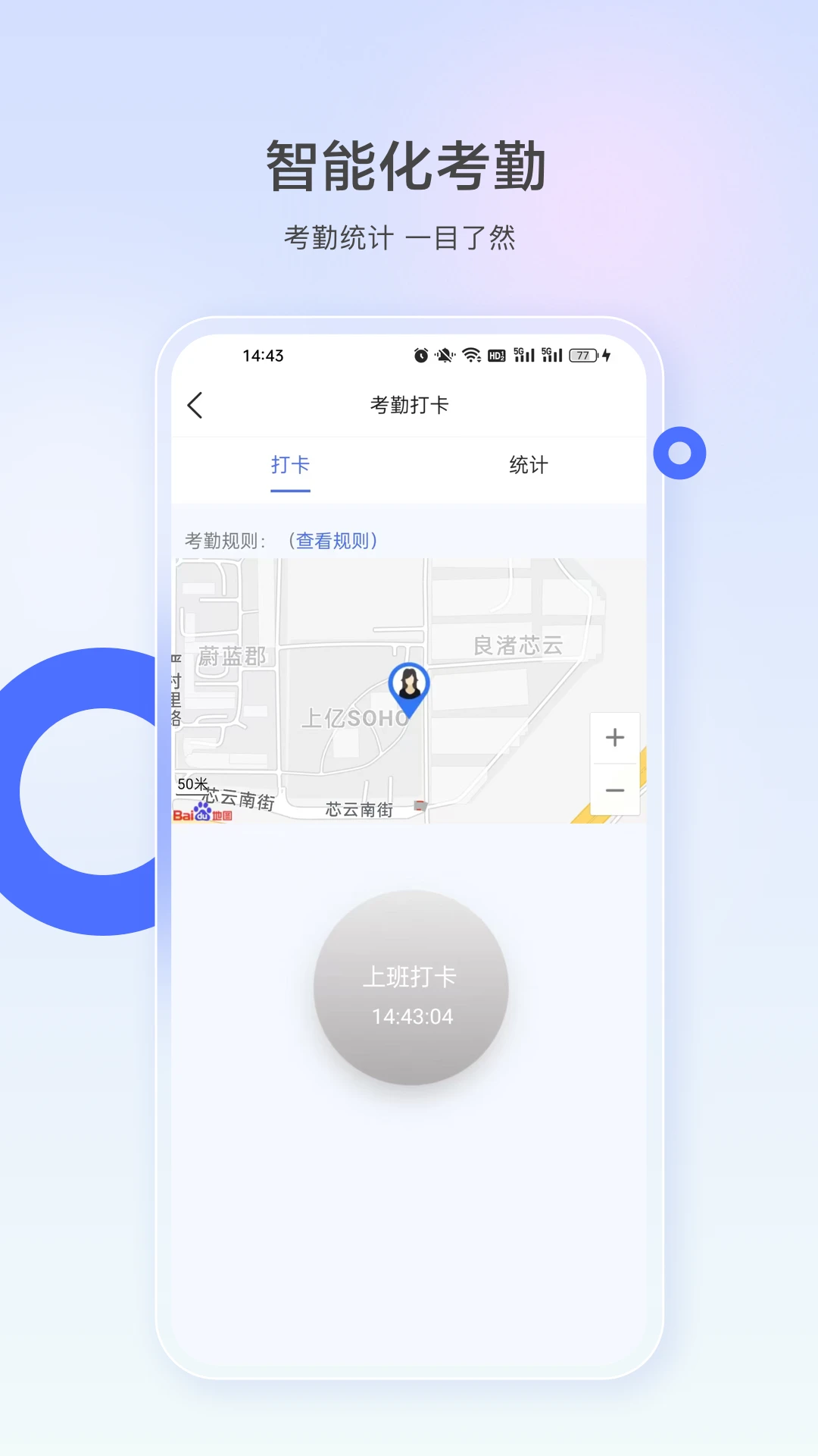 行管通