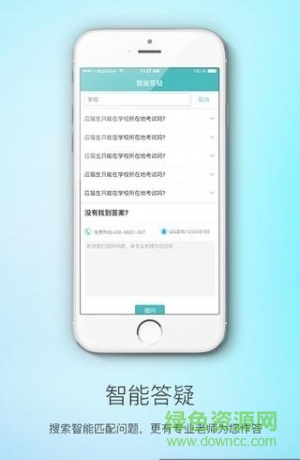 医学考研网App