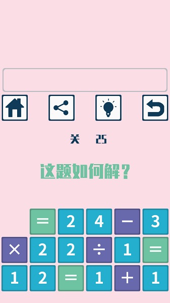 数学挑战大脑训练 数学挑战大脑训练