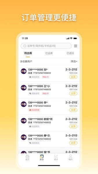 顺丰驿小店最新版