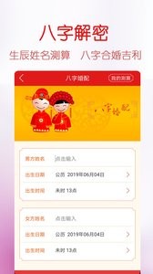 万年历黄历 万年历黄历