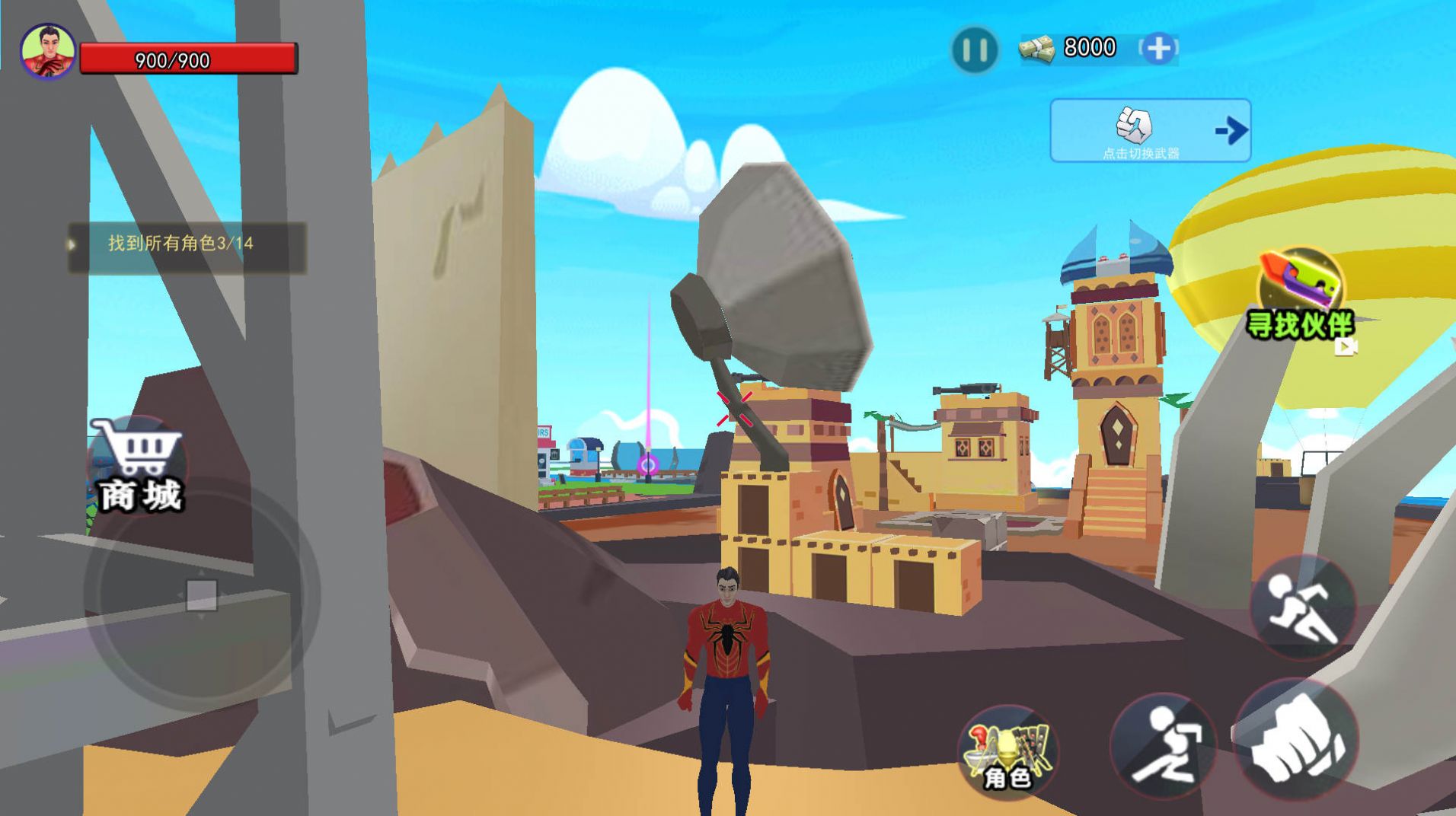 寻找超级英雄 寻找超级英雄