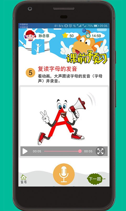 天天童学