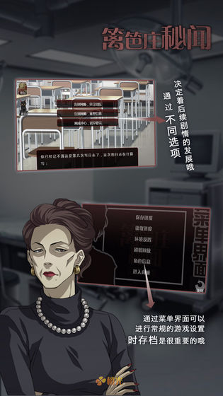 籬笆莊秘聞