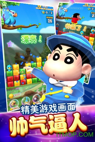 蜡笔小新消星星（PK版）