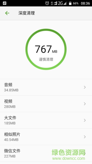 掌心管家电脑软件 掌心管家电脑软件