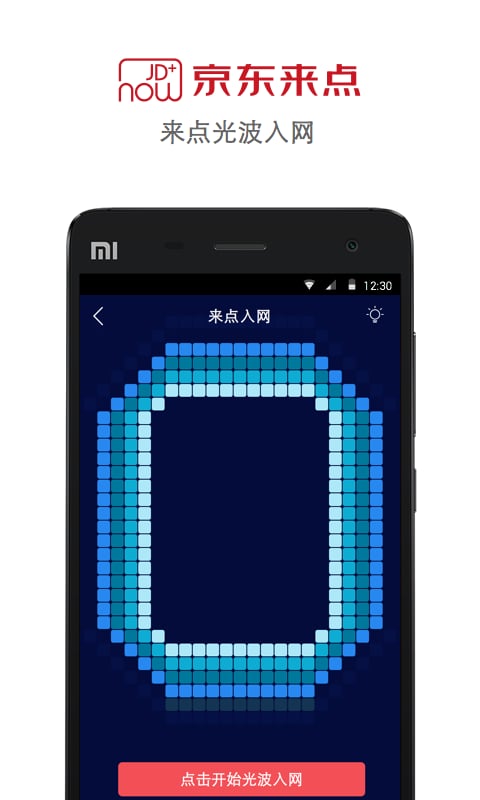 京东来点 京东来点