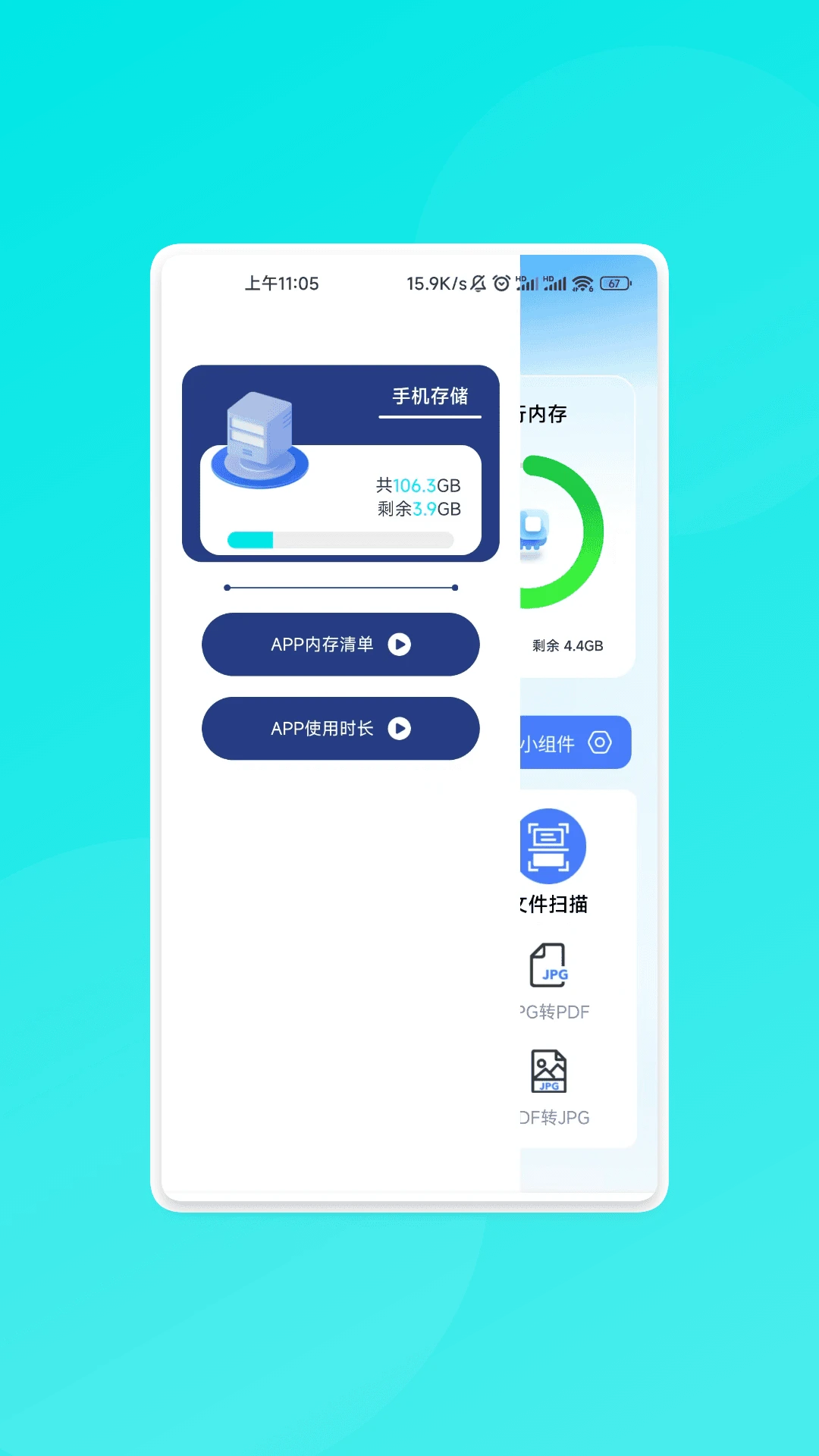 悠途速连