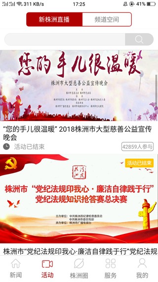 新株洲