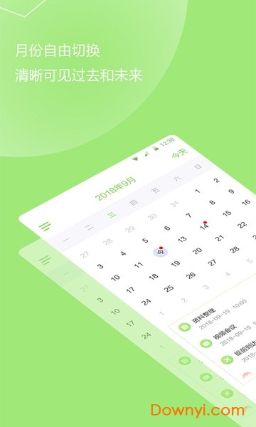我的待办事项 我的待办事项