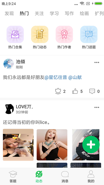 题王争霸答题王者