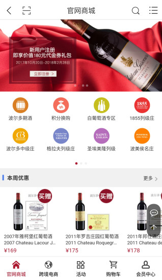 红酒世界 红酒世界