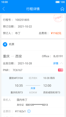 行啊TC