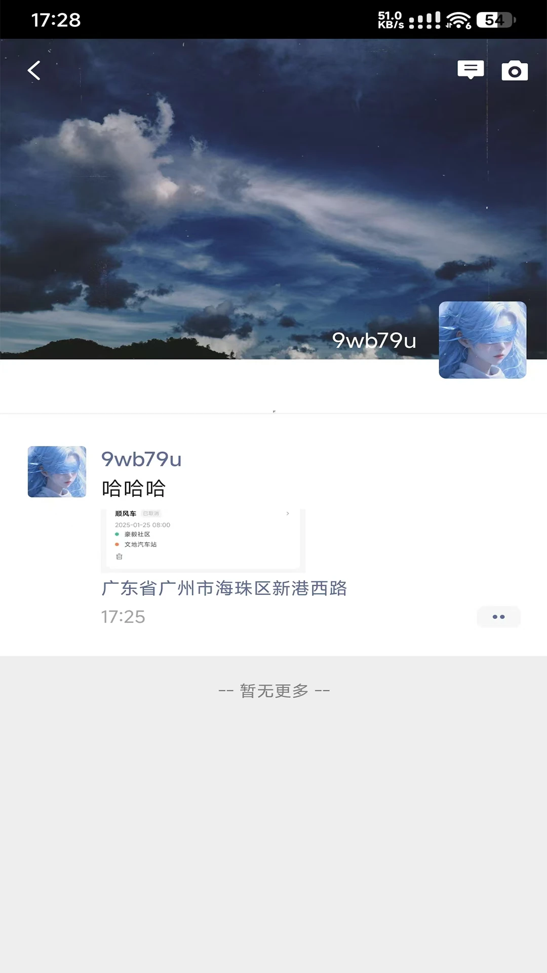 念鹏