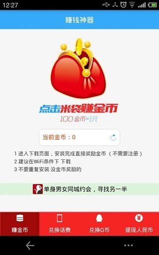 快闻极速版