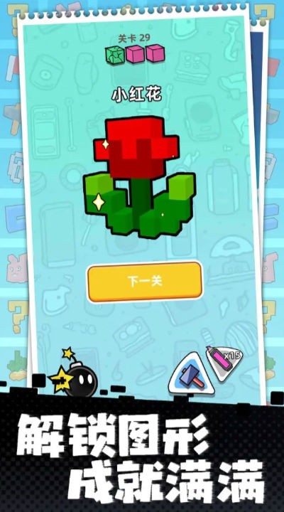 立体方块消消看